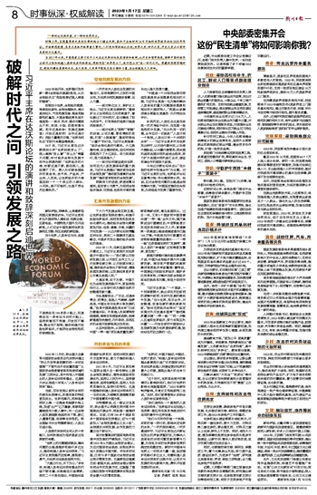 辞旧迎新待春归打一肖的警惕虚假宣传-全面释义、全面解答解释落实