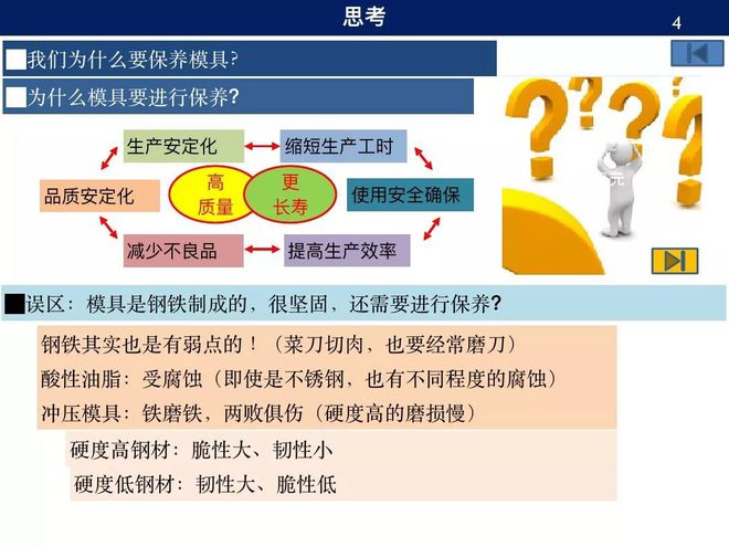 上梁不正打一数字生肖，详细解答、综合解答解释落实