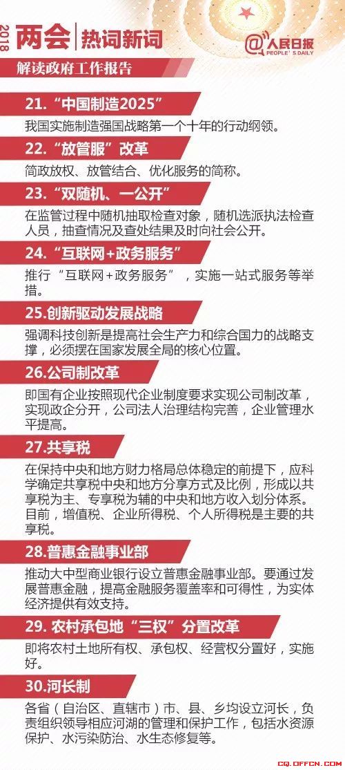 辞旧迎新待春归打一肖的警惕虚假宣传-全面释义、全面解答解释落实