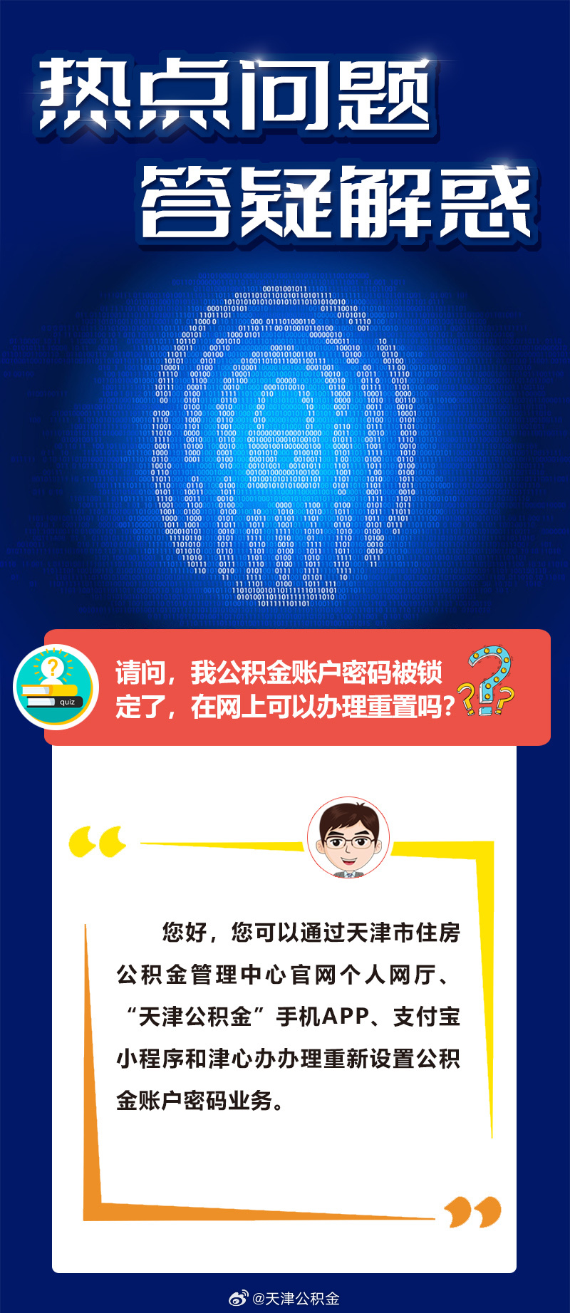 辞旧迎新待春归打一肖的警惕虚假宣传-全面释义、全面解答解释落实